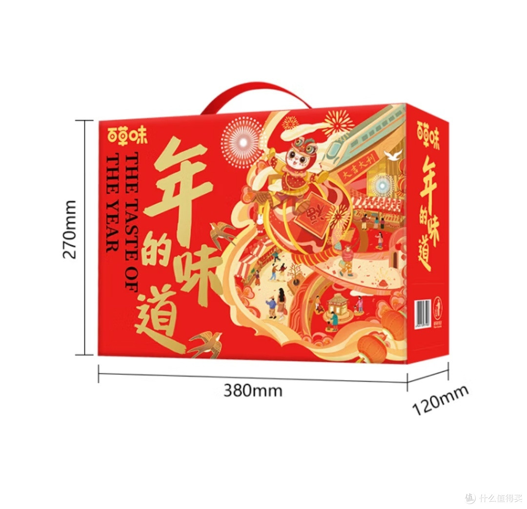 充满年味的美食佳品——百草味坚果礼盒