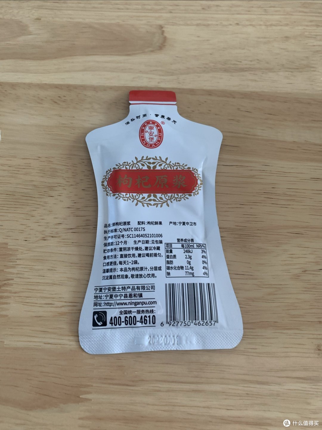 新年送礼就送健康食品!