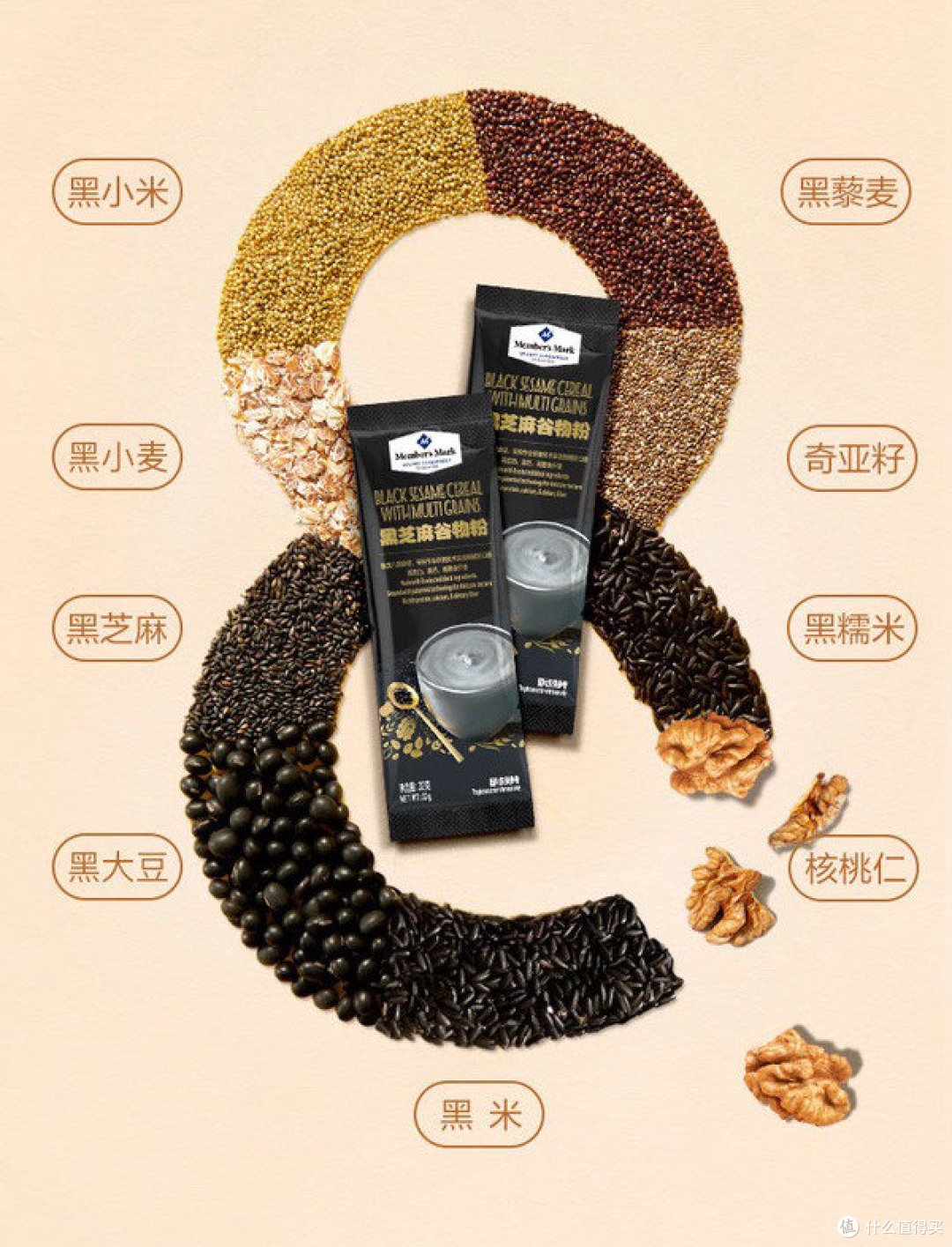早餐好伴侣:黑芝麻谷物粉
