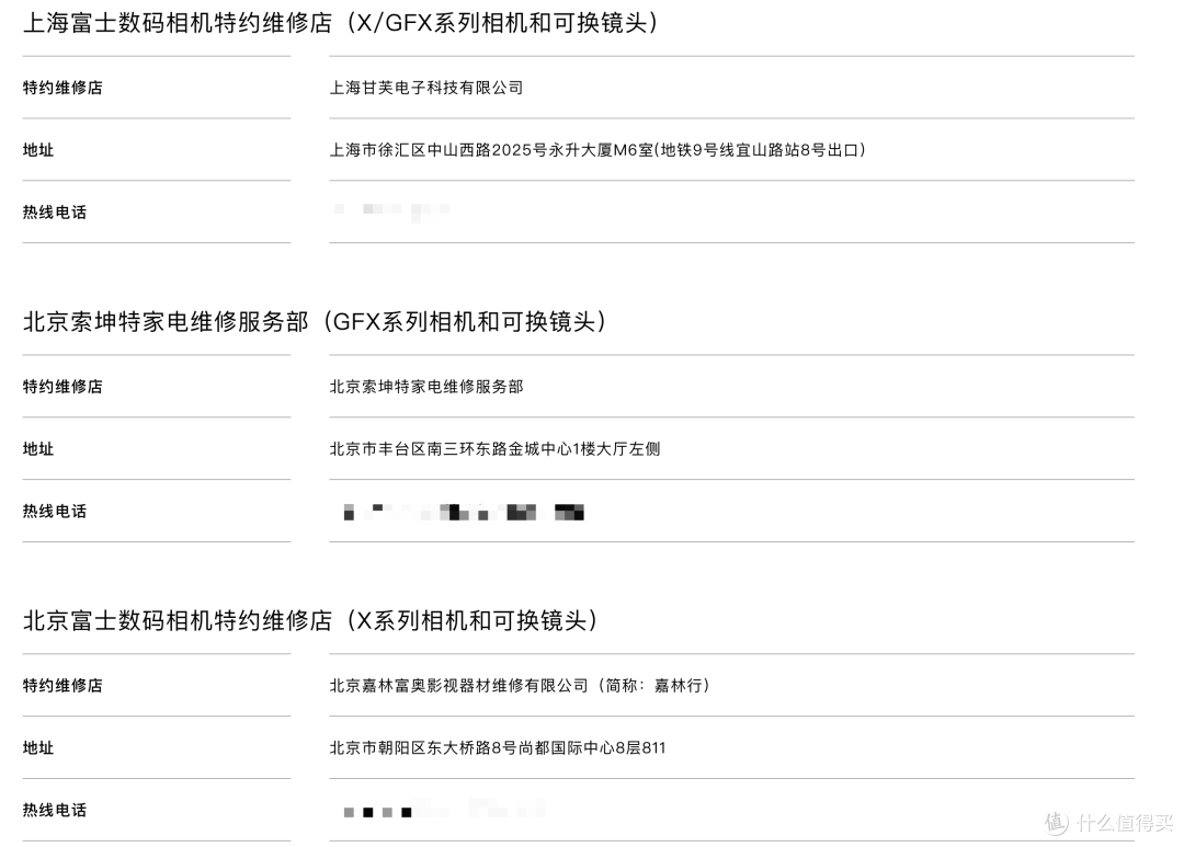富士相机维修记录,富士XH2S半年更换主板