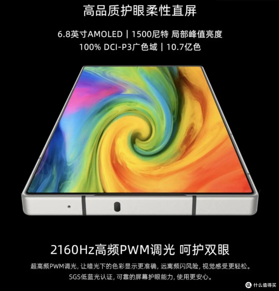 努比亚Z60 Ultra正式发布：UDC全面屏+骁龙8 Gen3 3999起！