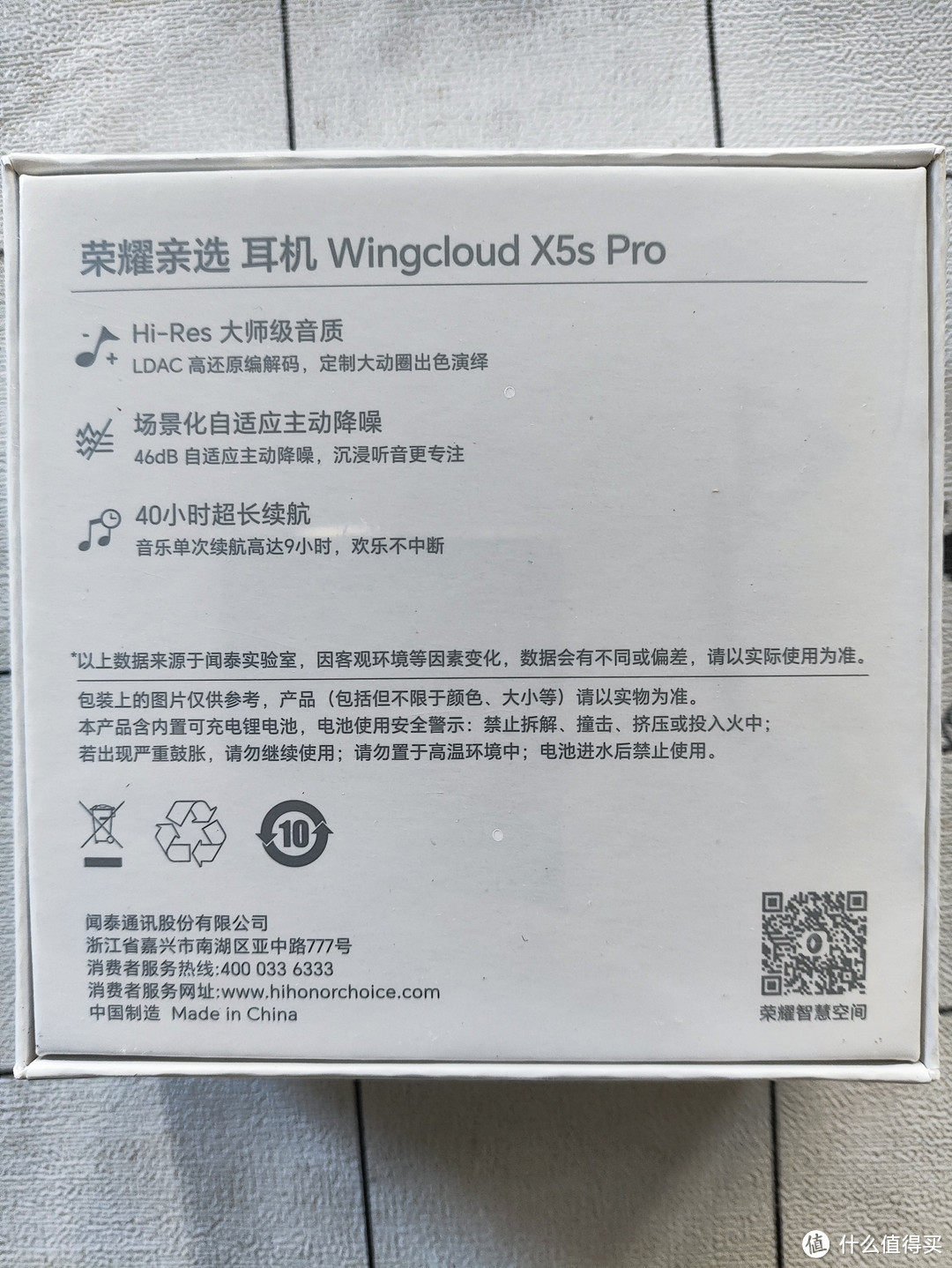 荣耀亲选 Wingcloud X5s Pro 真无线降噪蓝牙耳机：简单测试告诉你真相!