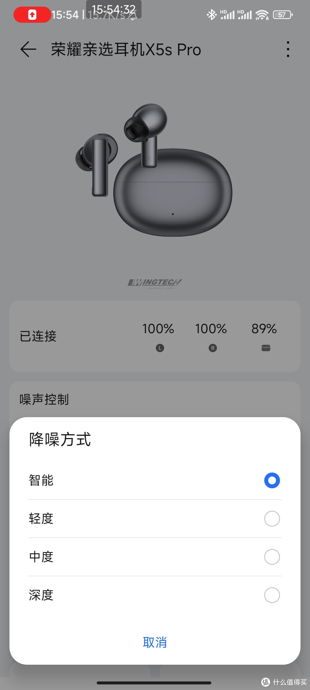 荣耀亲选 Wingcloud X5s Pro 真无线降噪蓝牙耳机：简单测试告诉你真相!