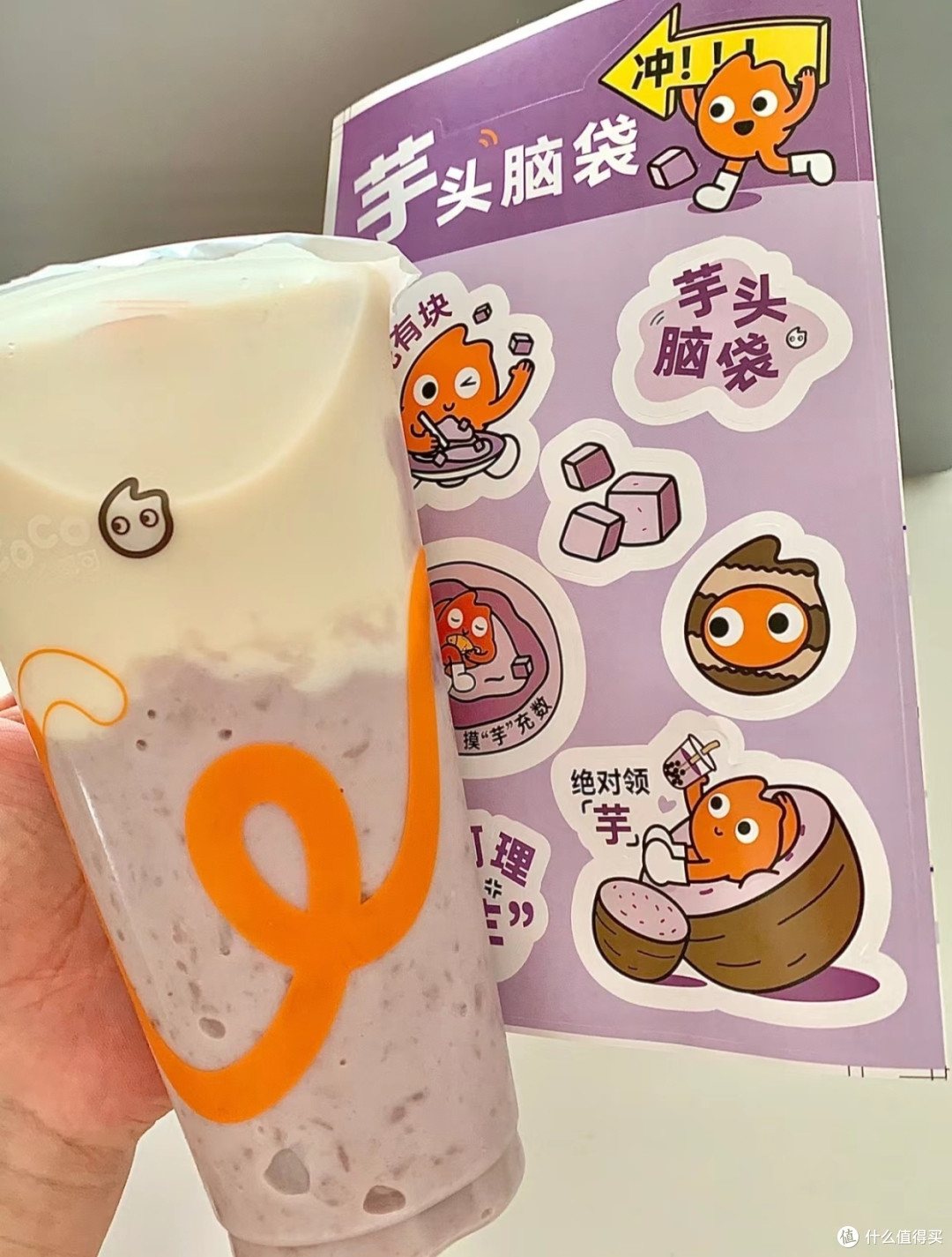 芋泥万岁!超低价2杯装