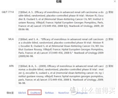 巨省时的文献管理软件！EndNote、Mendeley、Zotero选谁？