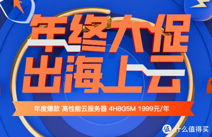 华纳云年度爆款主机低至3.4折，4核8G/5M CN2香港云服务器1999元/年，折后约166/月，续费同价