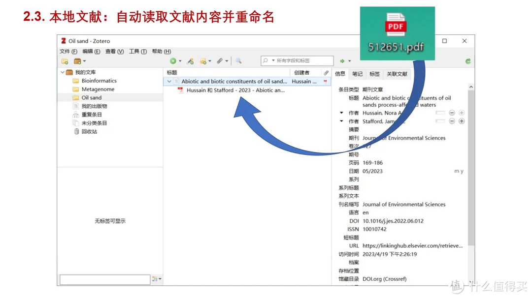 巨省时的文献管理软件！EndNote、Mendeley、Zotero选谁？