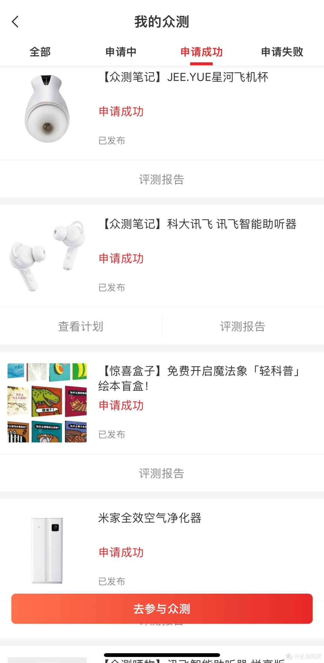 一年7次众测,张大妈是真的宠粉