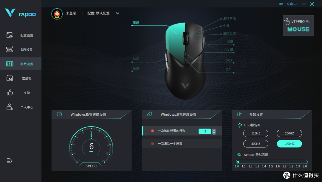 全能型手感游戏鼠标新宠——雷柏VT9 Pro & VT9 Pro mini双模4K无线游戏鼠标
