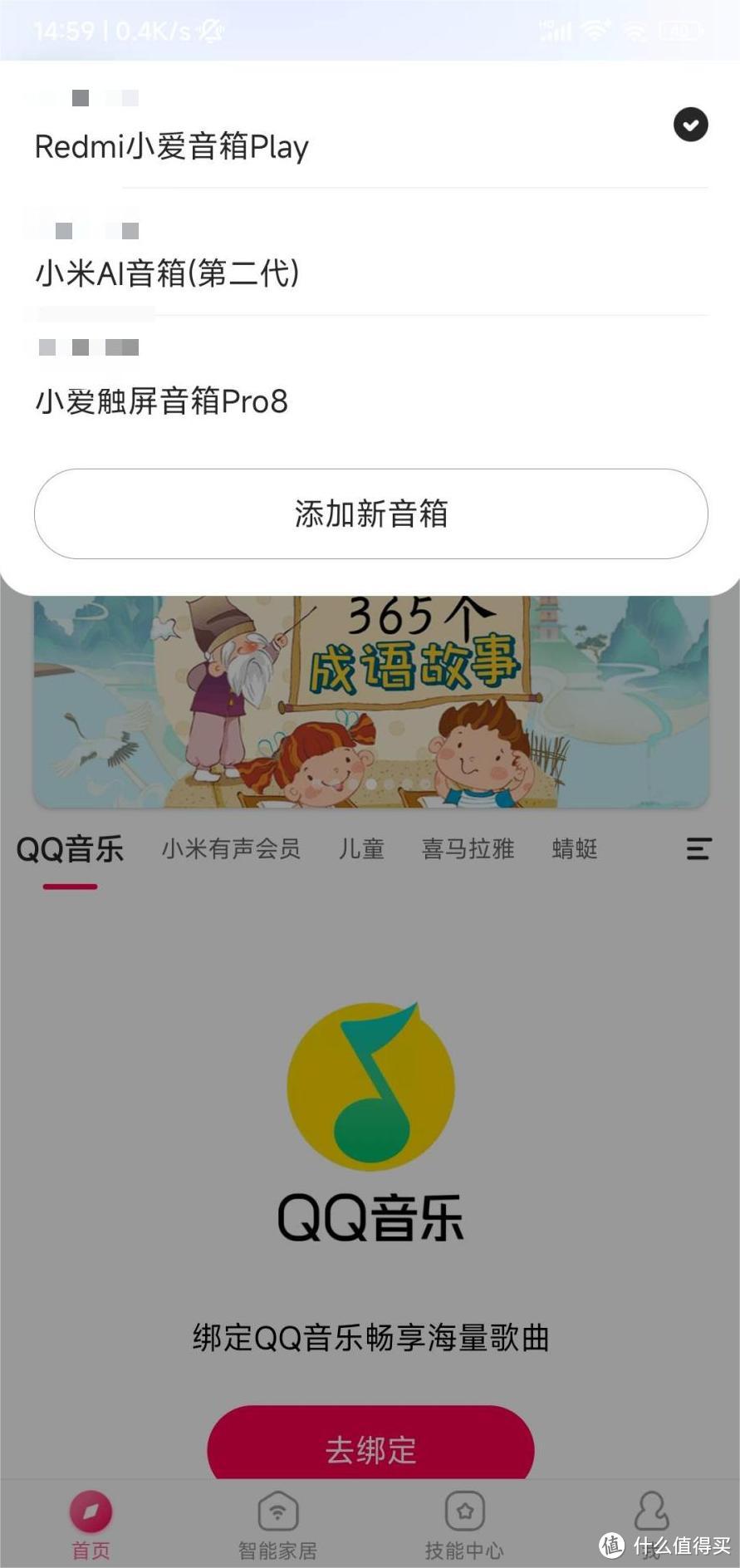 小爱同学！我在！我在！我在！有话好说，动口不动手