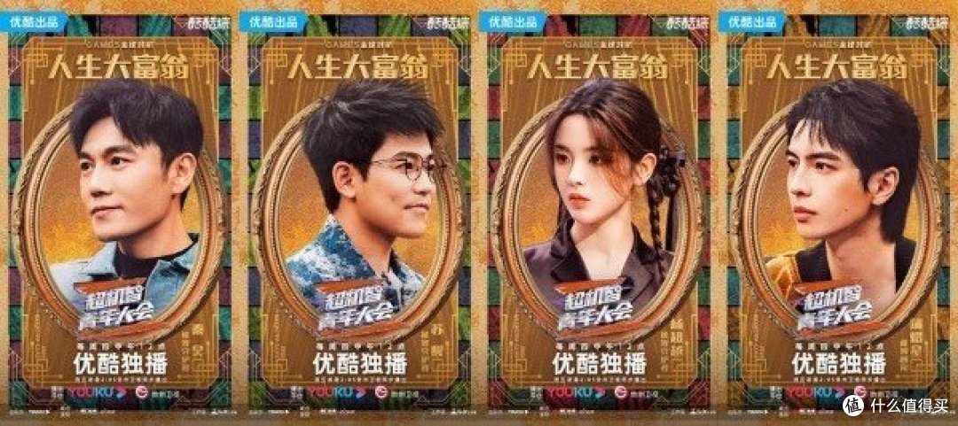 家人们,都给我冲啊!!!这个烧脑综艺我举双手推荐!!!