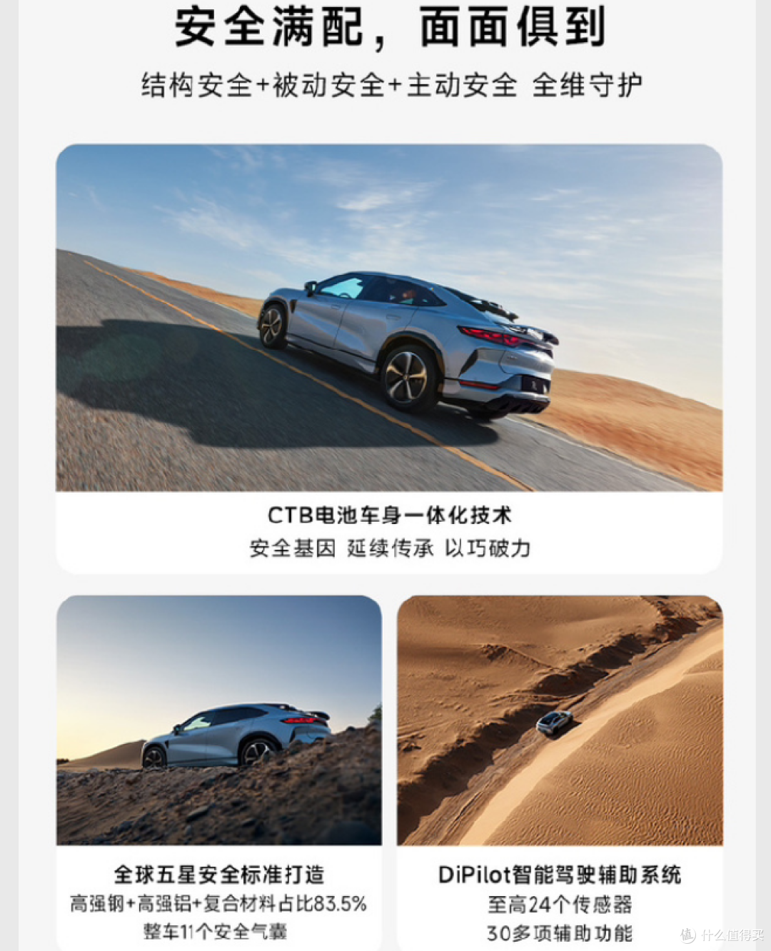 安全是电动车最大的豪华，比亚迪AEB实力证明站稳智驾第一梯队