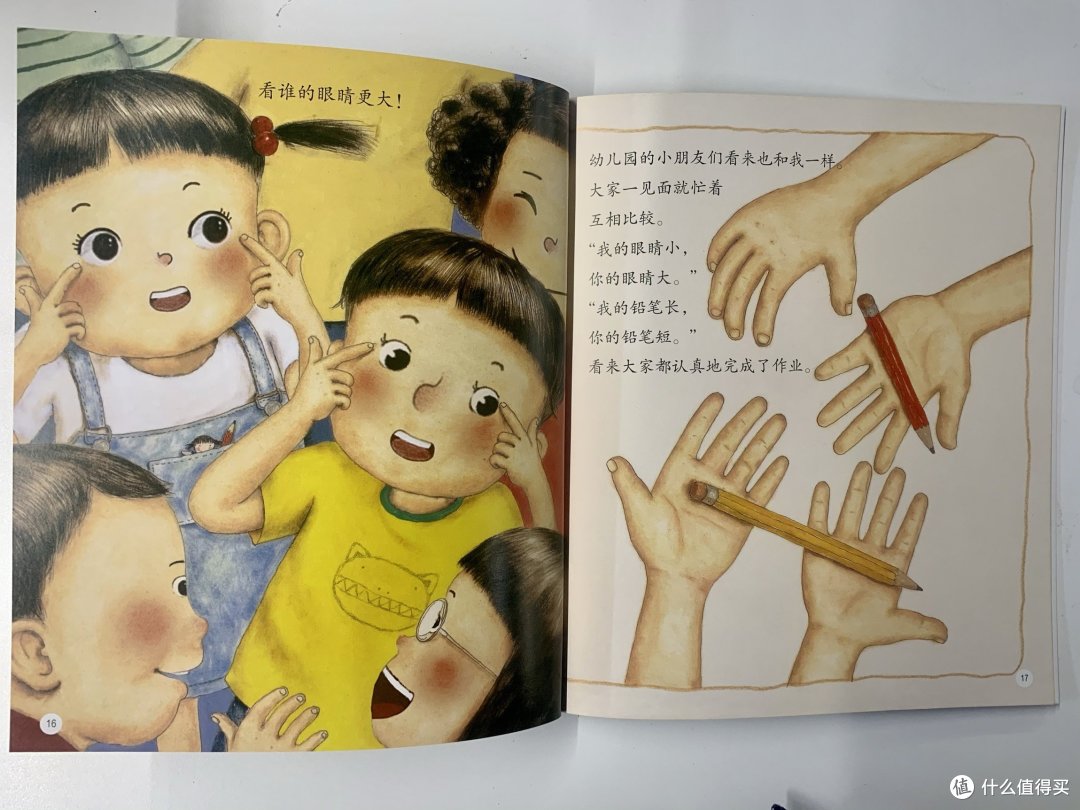 数学启蒙|把数学融进故事,让孩子有读、有玩、有学!