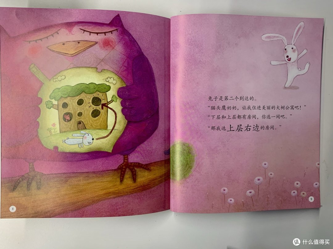 数学启蒙|把数学融进故事,让孩子有读、有玩、有学!