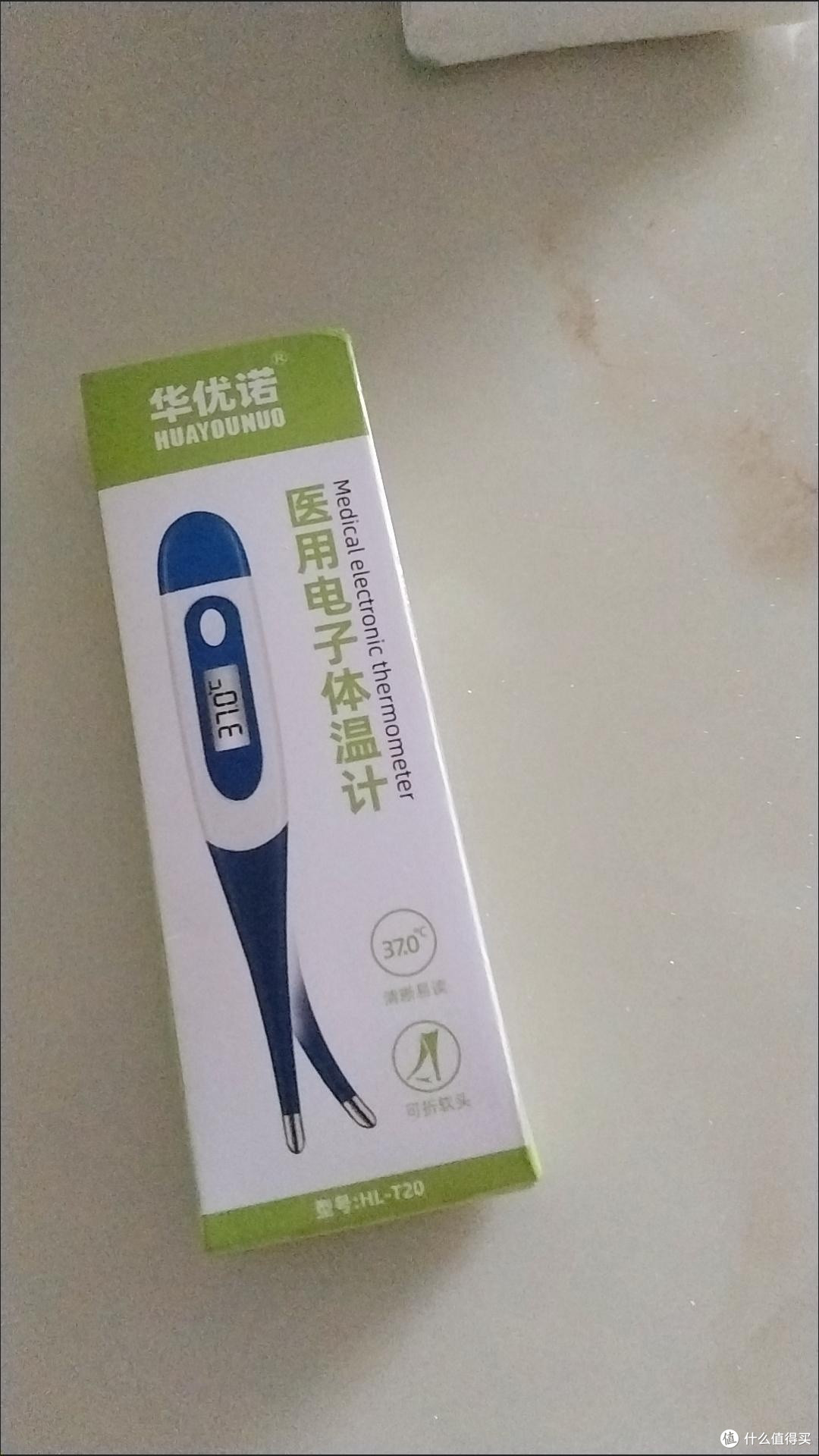年度健康账单,可折弯头电子体温计