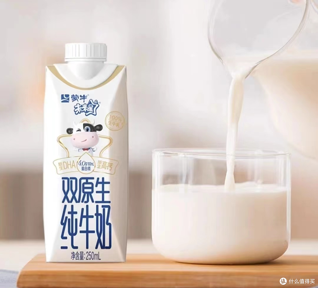 儿童不长个/发育缓慢，你缺的是一款适合儿童的牛奶——未来星双原生纯牛奶，真正的儿童成长牛奶！
