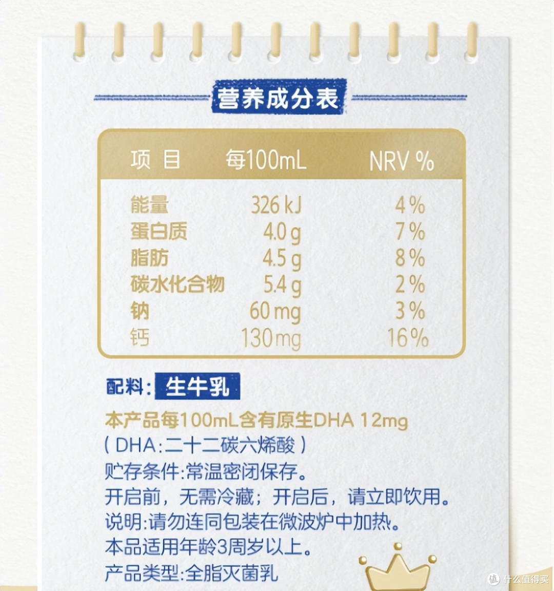 儿童不长个/发育缓慢，你缺的是一款适合儿童的牛奶——未来星双原生纯牛奶，真正的儿童成长牛奶！