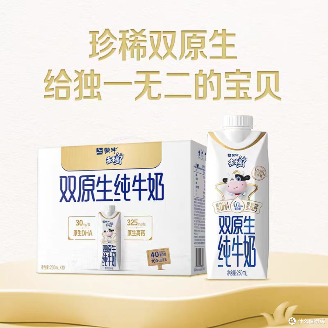 儿童不长个/发育缓慢，你缺的是一款适合儿童的牛奶——未来星双原生纯牛奶，真正的儿童成长牛奶！