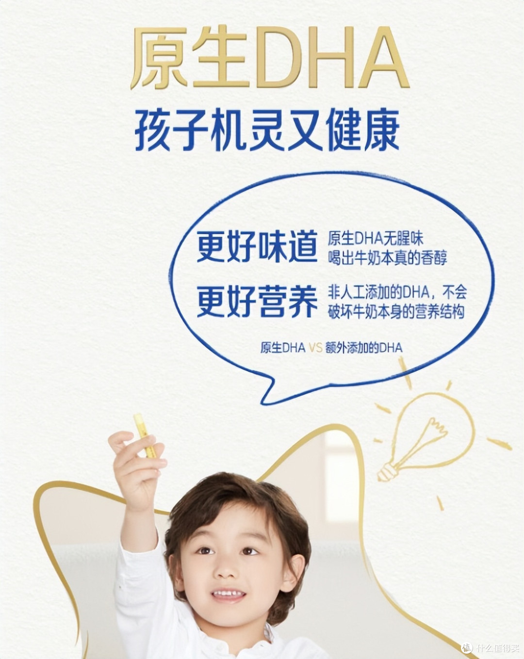 儿童不长个/发育缓慢，你缺的是一款适合儿童的牛奶——未来星双原生纯牛奶，真正的儿童成长牛奶！