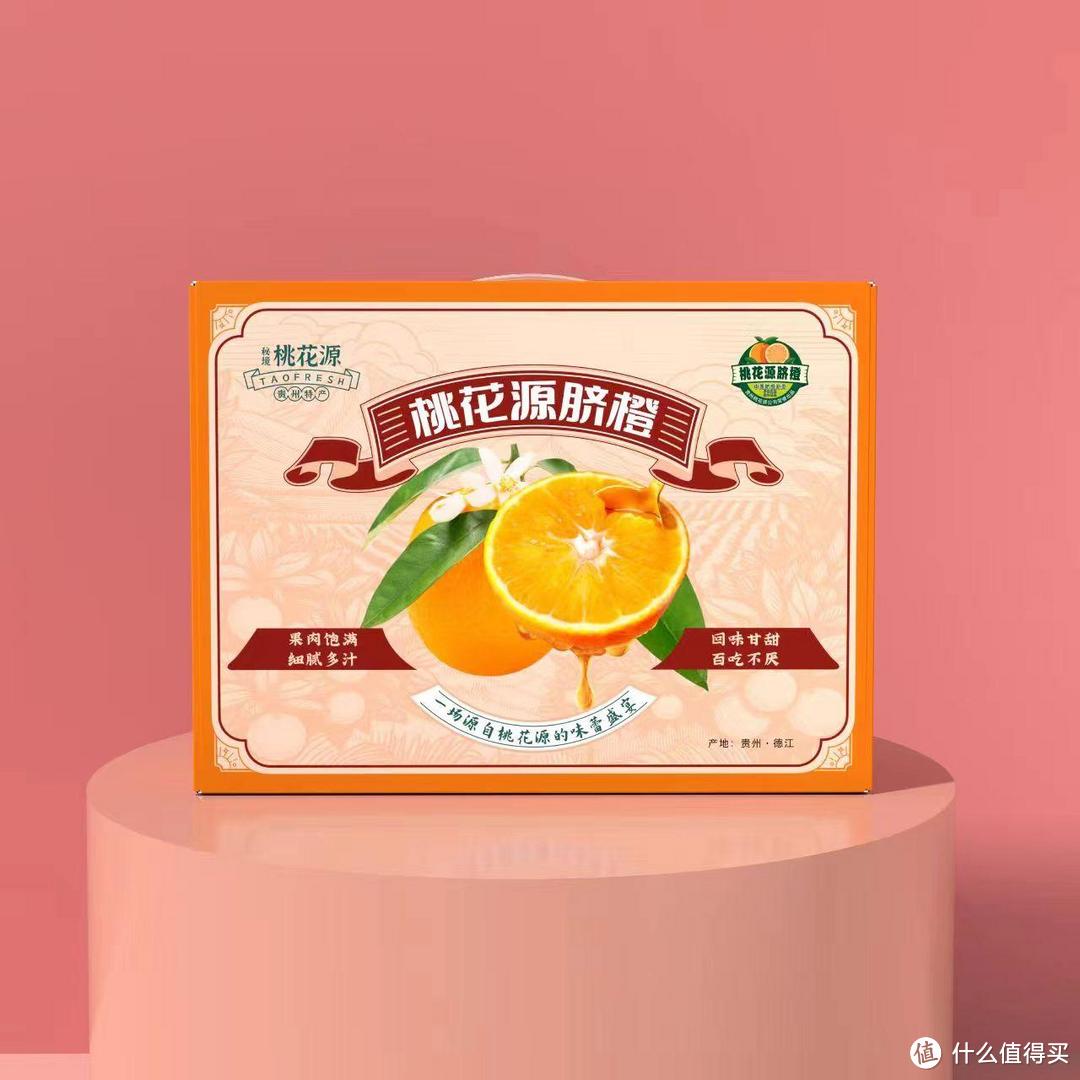 桃花源里的仙意脐橙