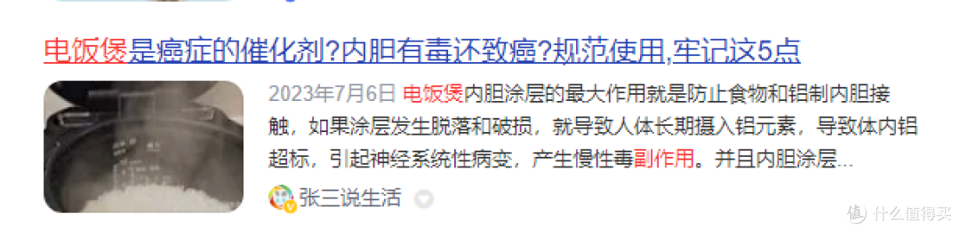 使用电饭锅危险性大吗？揭露四大套路骗局