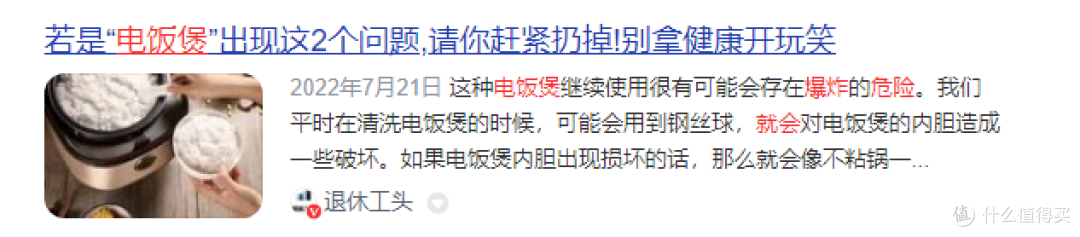 使用电饭锅危险性大吗？揭露四大套路骗局