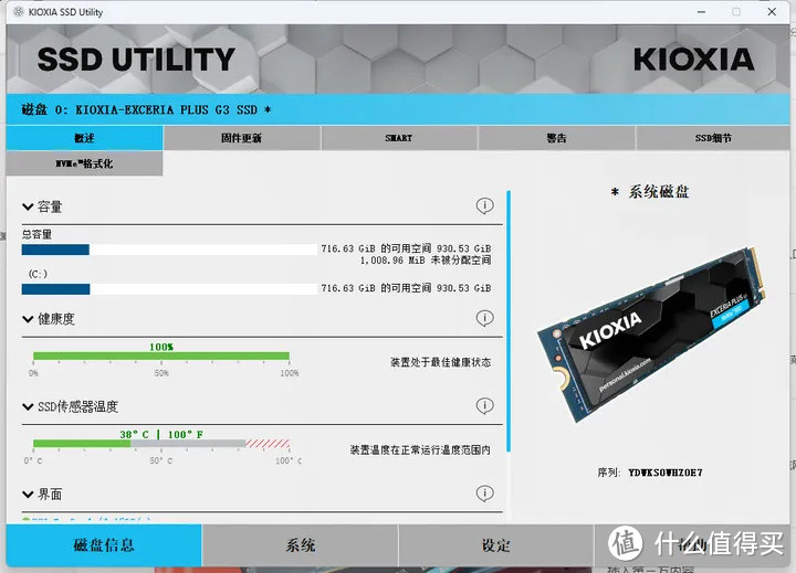 便宜大碗，升级高性能PCIe 4.0固态让电脑更丝滑！铠侠极至光速G3 SD10 PCIe4.0 SSD评测