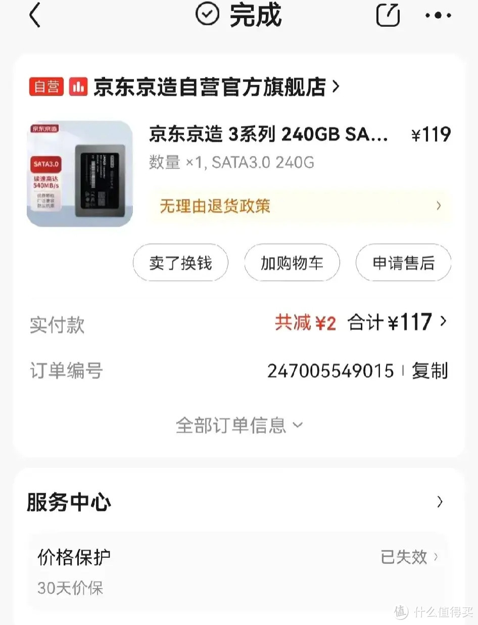 联想x230i笔记本配置图片