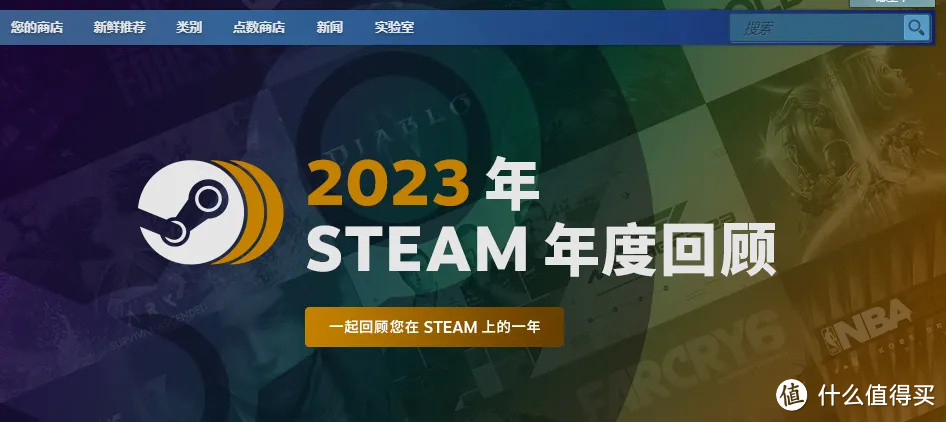 玩4款游戏就能超越半数玩家？Steam上线2023年度回顾！