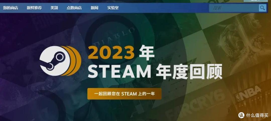 玩4款游戏就能超越半数玩家？Steam上线2023年度回顾！