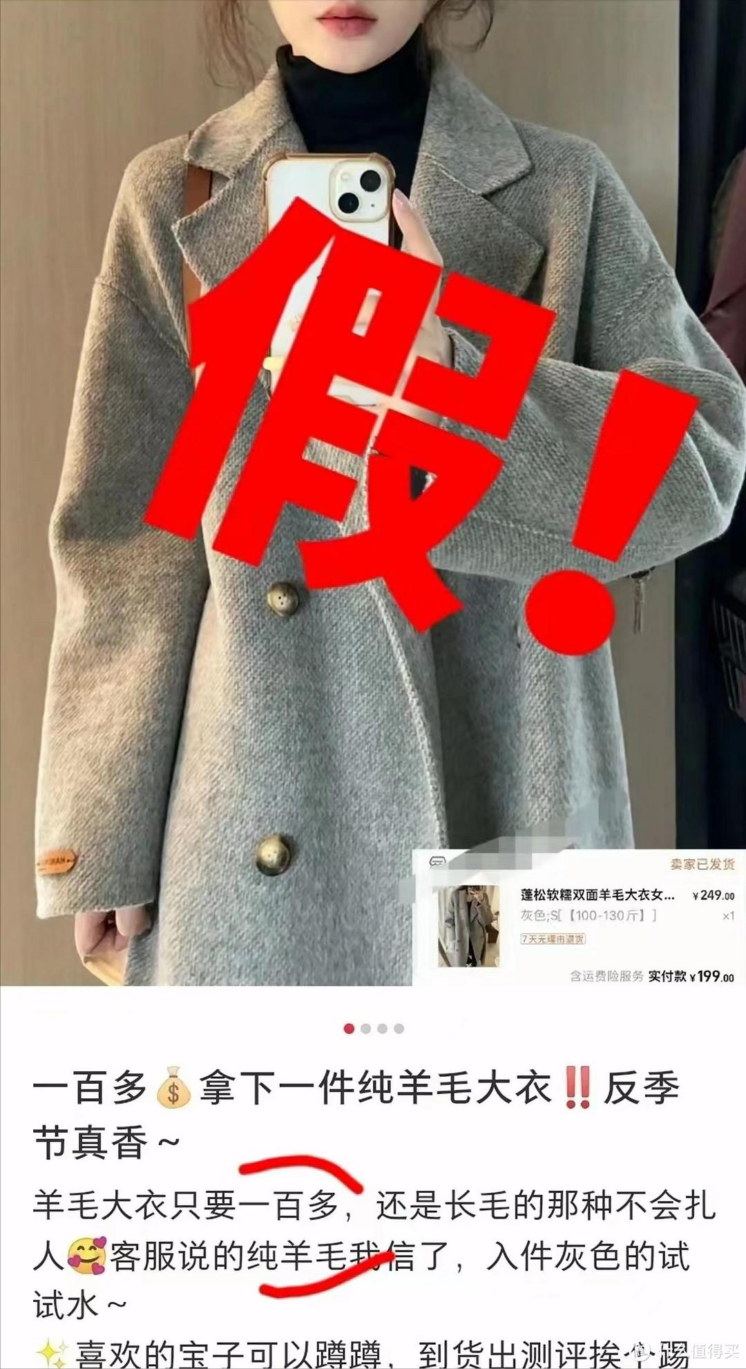 99和10000+的大衣，到底差在哪?上手先看这4点，一看就是懂行人