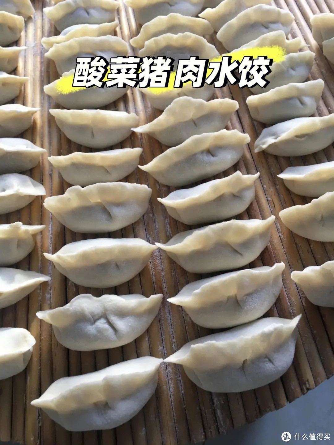 猪肉酸菜馅饺子,让你感受东北饺子的独特魅力!