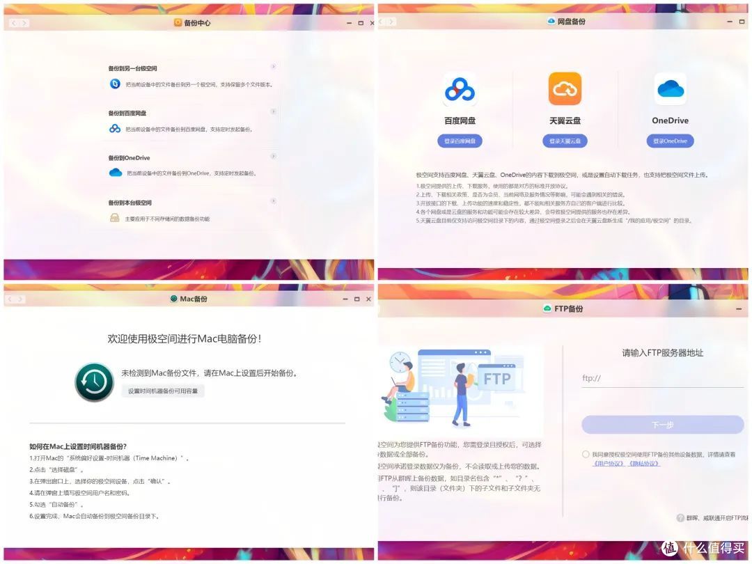 小白不要轻易买NAS,除非是极空间Z4pro! 简单易用才能不吃灰