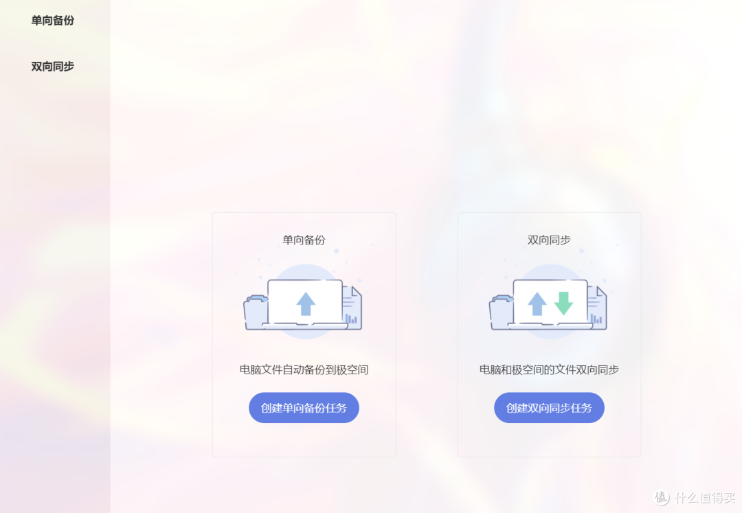 小白不要轻易买NAS,除非是极空间Z4pro! 简单易用才能不吃灰