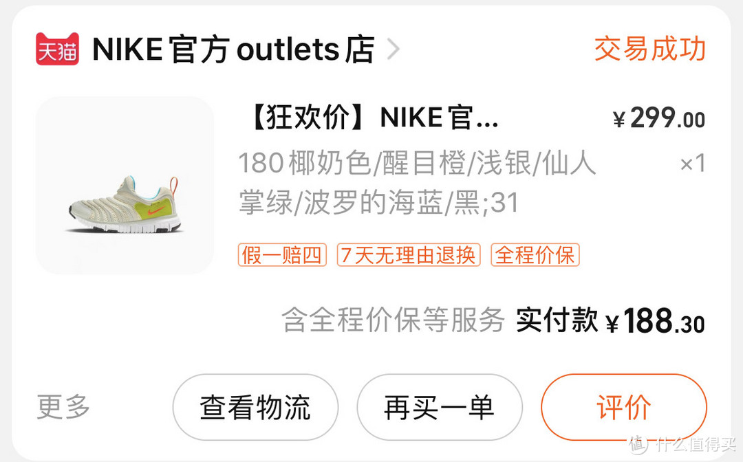 188元的夏天Nike毛毛虫🐛你错过了吗？？