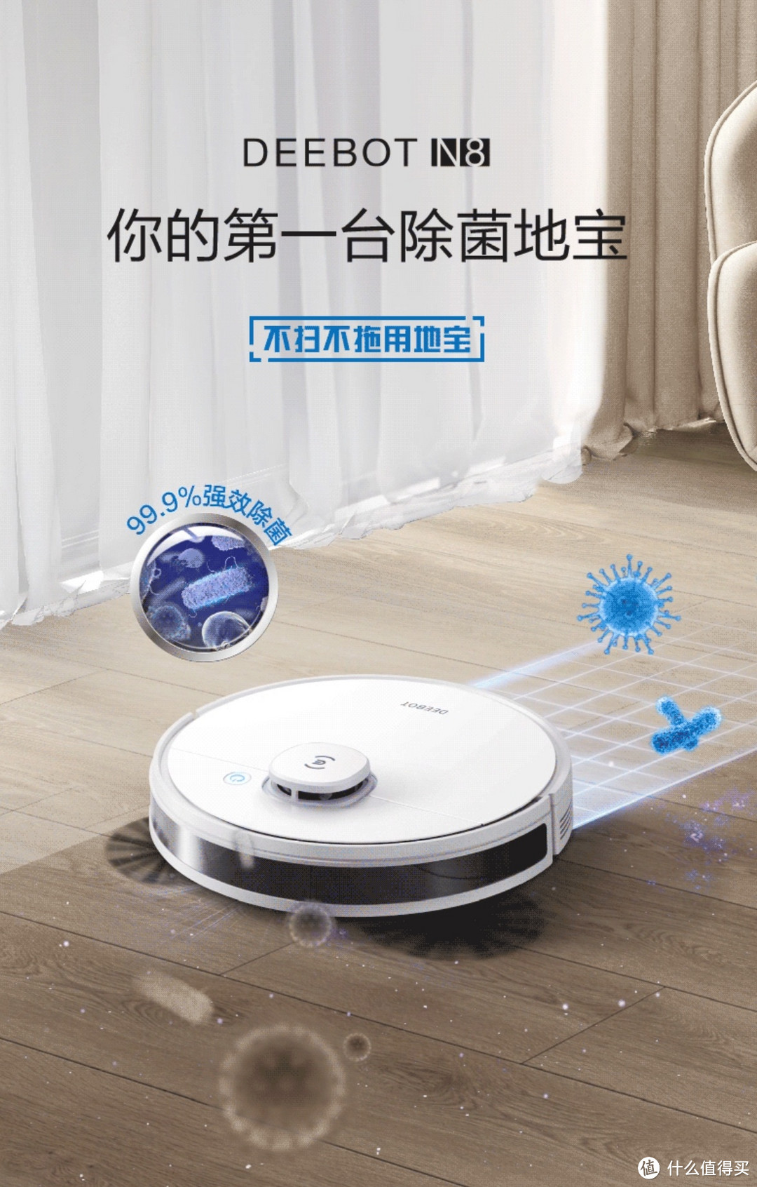 扫地机器人：智能家居清洁的新选择！