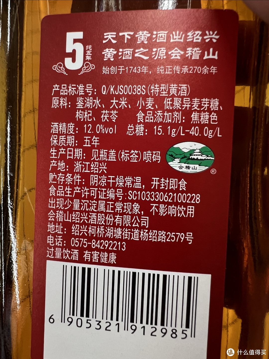 给老爸买点会稽山黄酒吧，老爸的最爱还是黄酒！