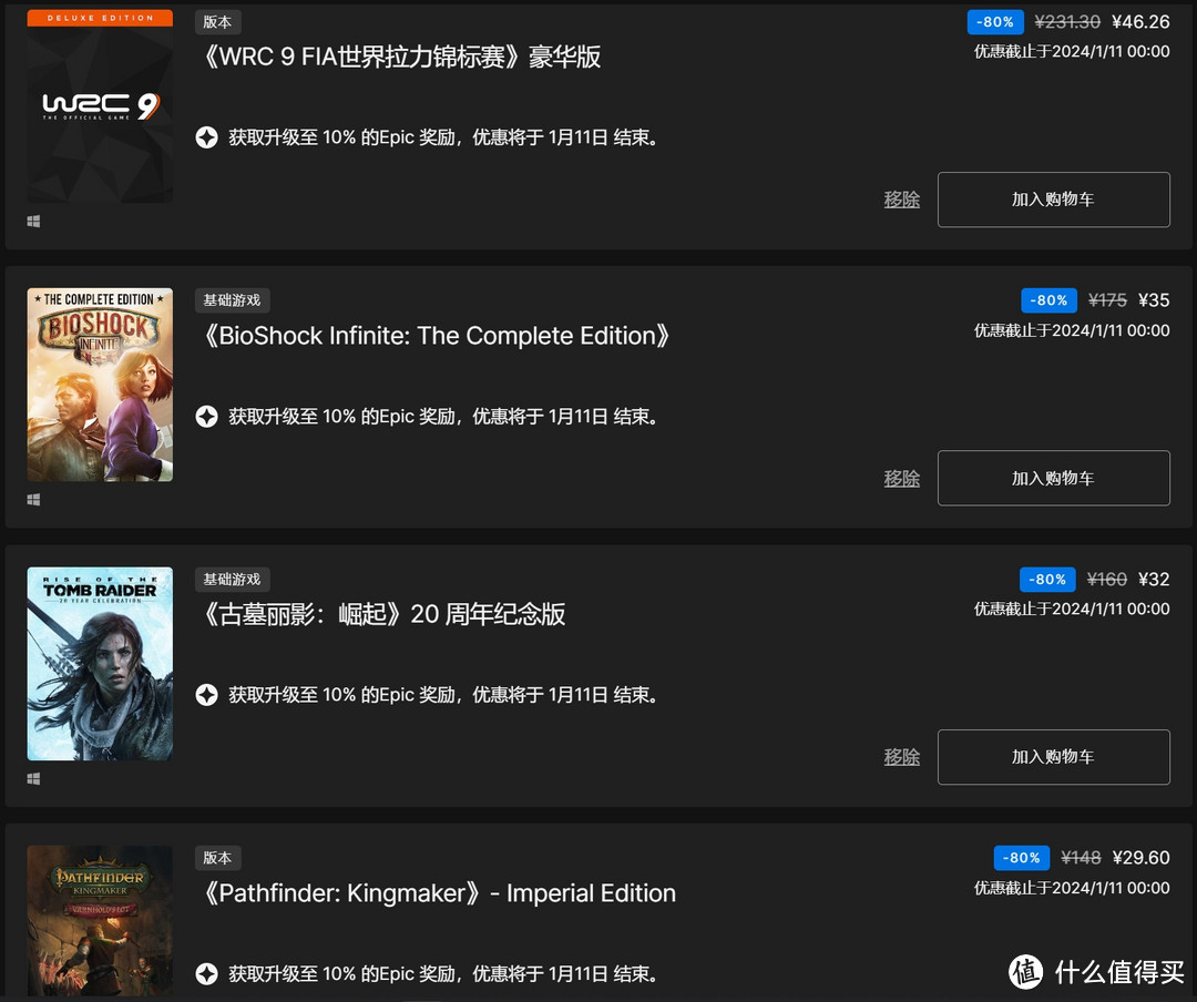 EPIC“年假日特卖”，我花了3小时给选出来游戏