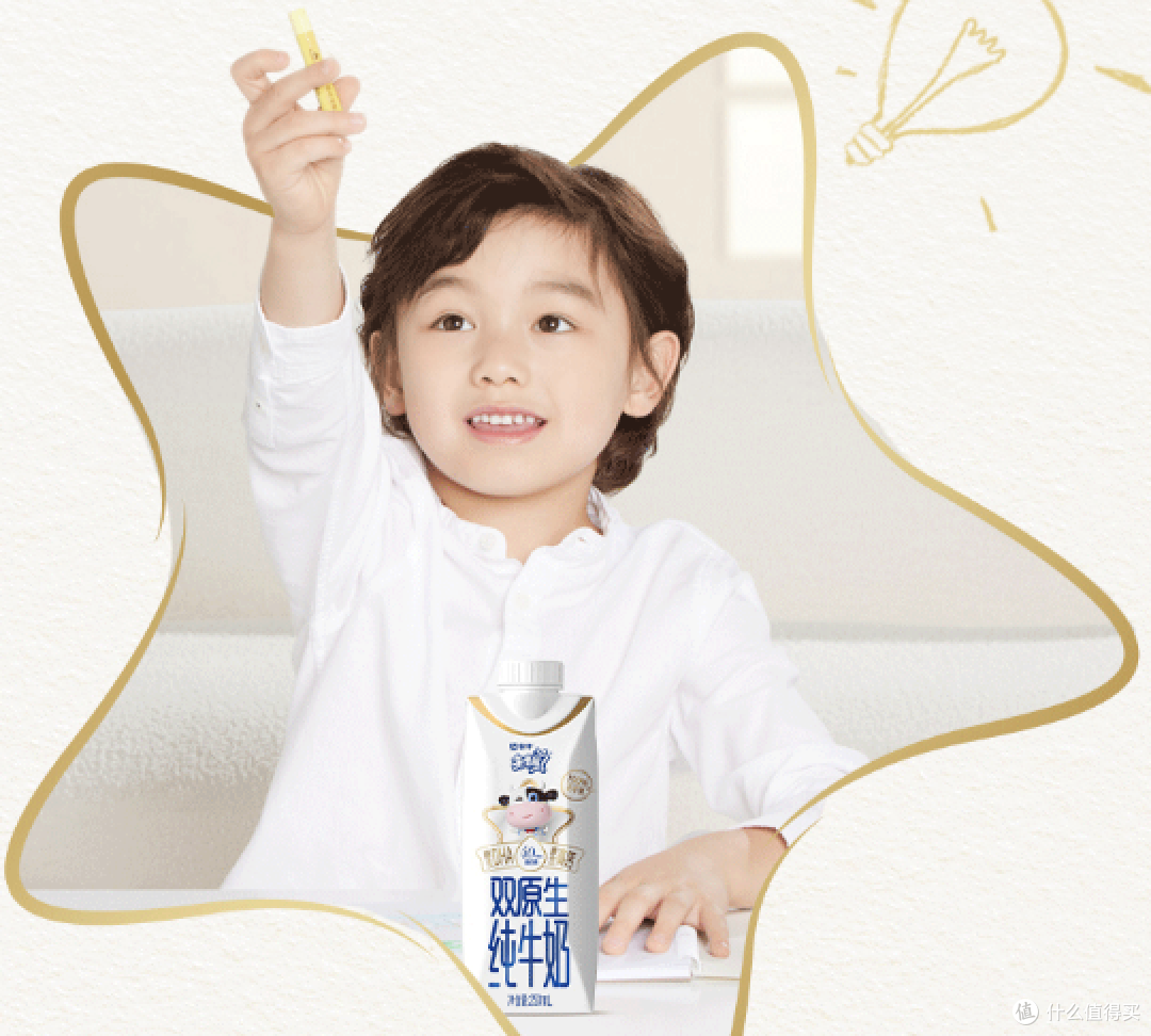 未来星闪耀:品味生活,从蒙牛未来星双原生牛奶开始!