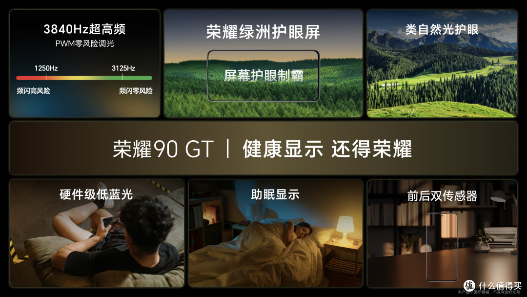 学习娱乐两不误新装备！荣耀90 GT & 荣耀平板9新品发布：性能灭霸+护眼好屏，学生党的超凡体验