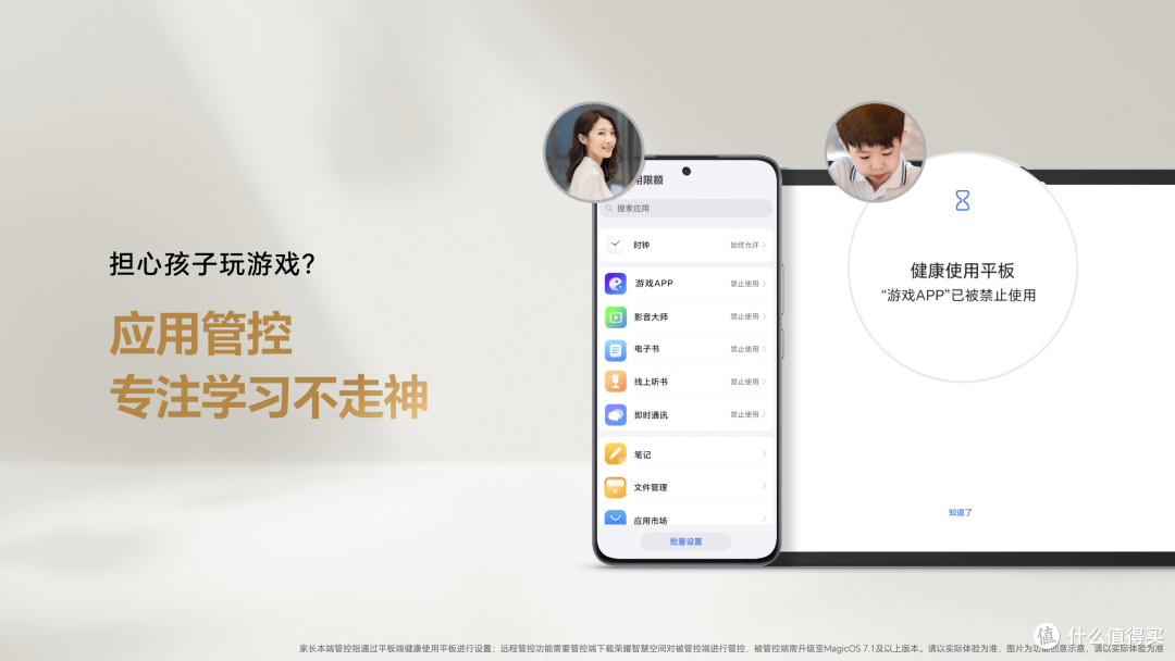 学习娱乐两不误新装备！荣耀90 GT & 荣耀平板9新品发布：性能灭霸+护眼好屏，学生党的超凡体验