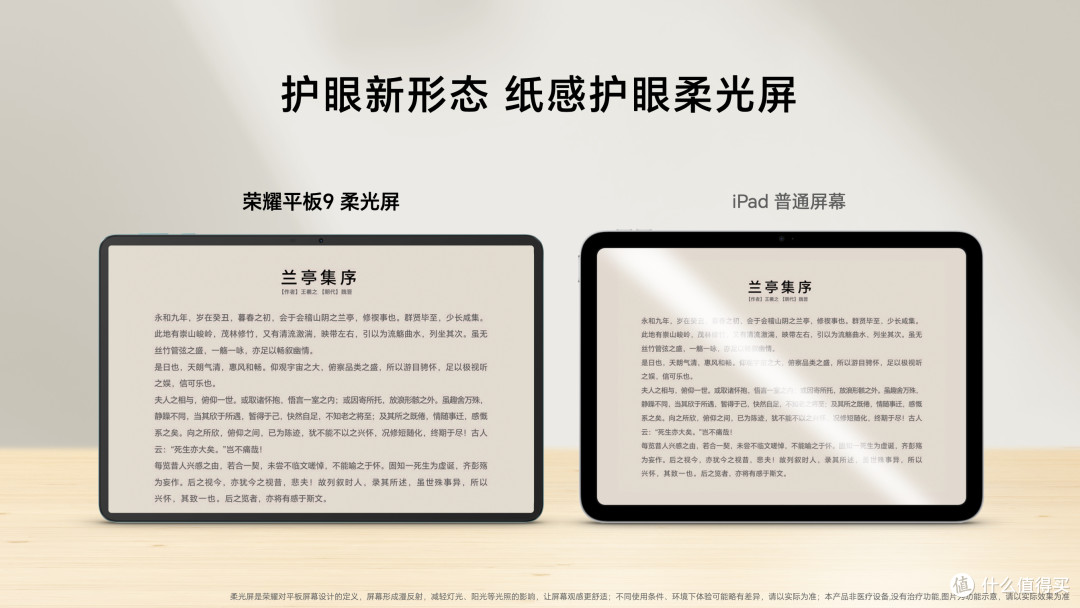 学习娱乐两不误新装备！荣耀90 GT & 荣耀平板9新品发布：性能灭霸+护眼好屏，学生党的超凡体验