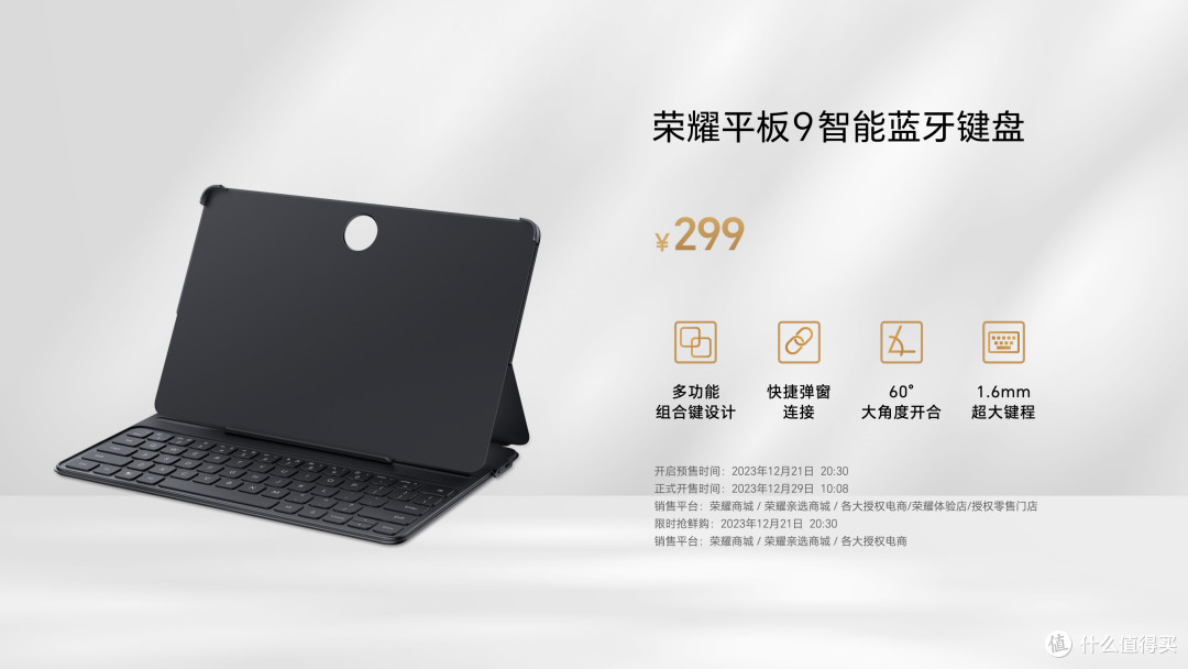 学习娱乐两不误新装备！荣耀90 GT & 荣耀平板9新品发布：性能灭霸+护眼好屏，学生党的超凡体验