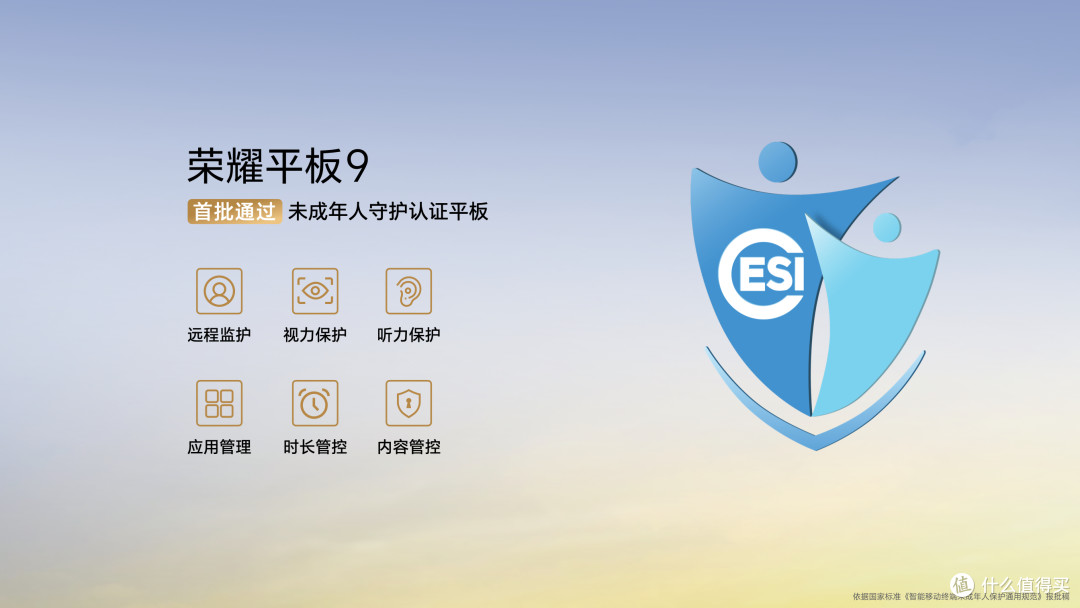 学习娱乐两不误新装备！荣耀90 GT & 荣耀平板9新品发布：性能灭霸+护眼好屏，学生党的超凡体验