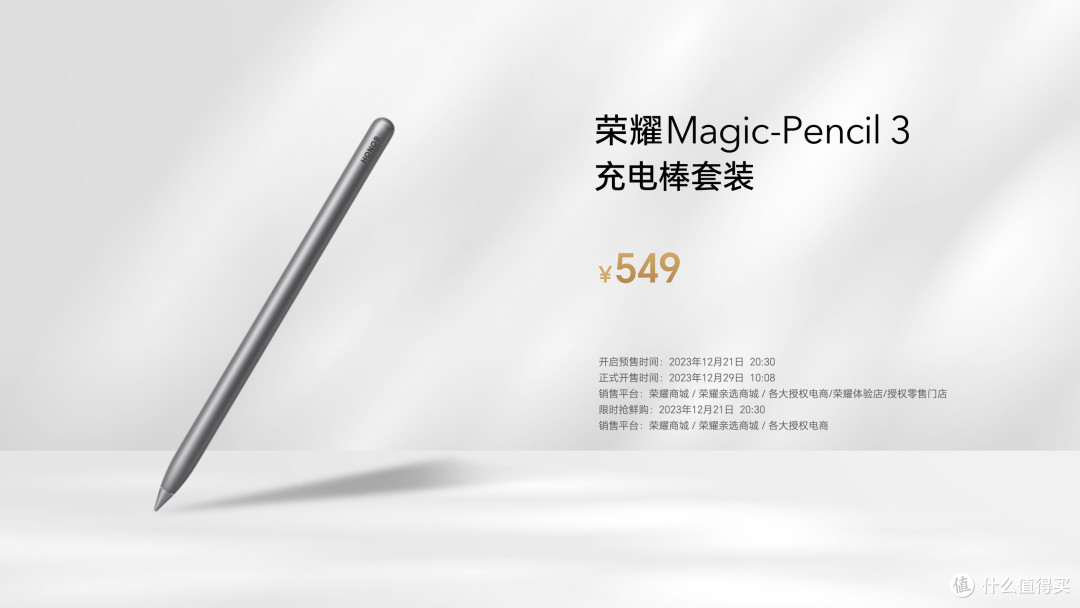 学习娱乐两不误新装备！荣耀90 GT & 荣耀平板9新品发布：性能灭霸+护眼好屏，学生党的超凡体验
