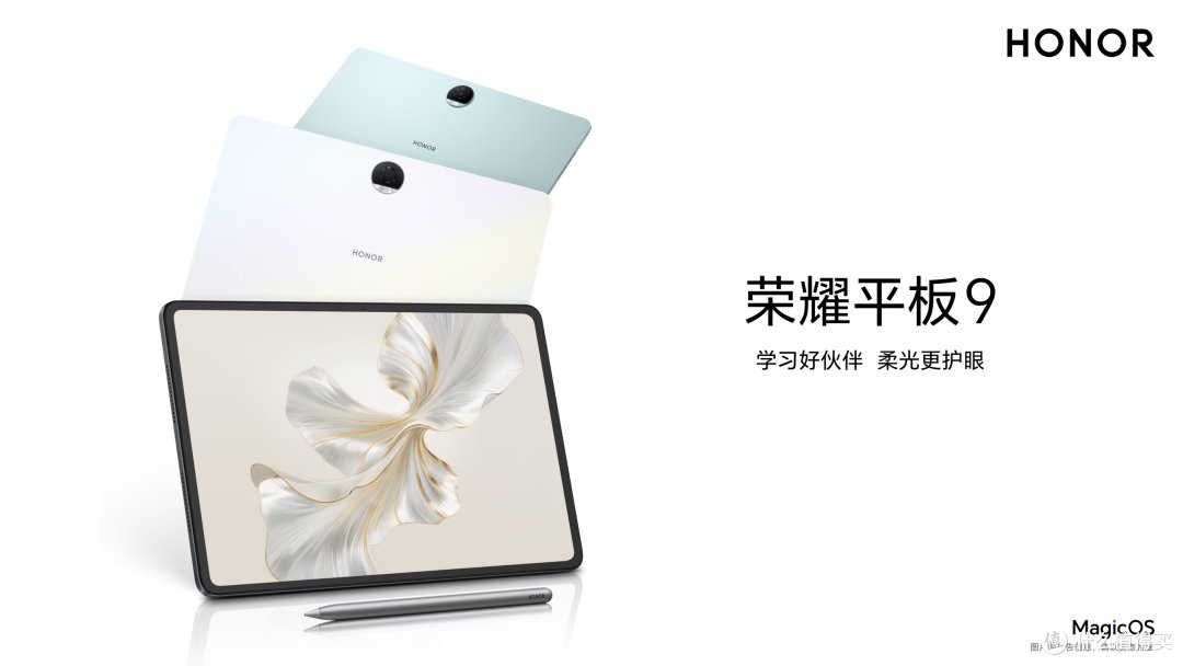 学习娱乐两不误新装备！荣耀90 GT & 荣耀平板9新品发布：性能灭霸+护眼好屏，学生党的超凡体验