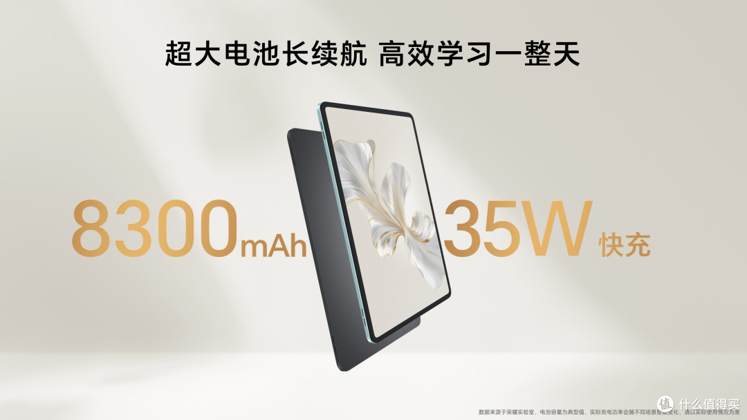 学习娱乐两不误新装备！荣耀90 GT & 荣耀平板9新品发布：性能灭霸+护眼好屏，学生党的超凡体验