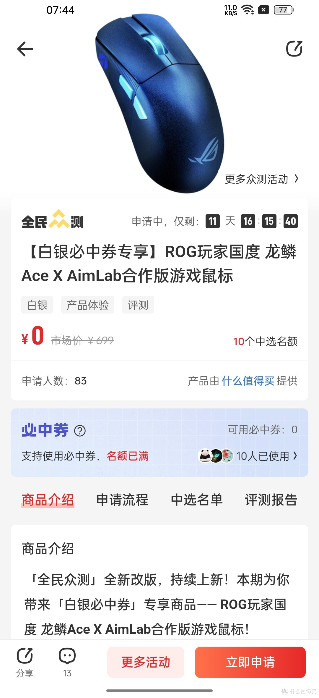那么多人有白银券的吗？啥东西都是秒光，根本抢不到