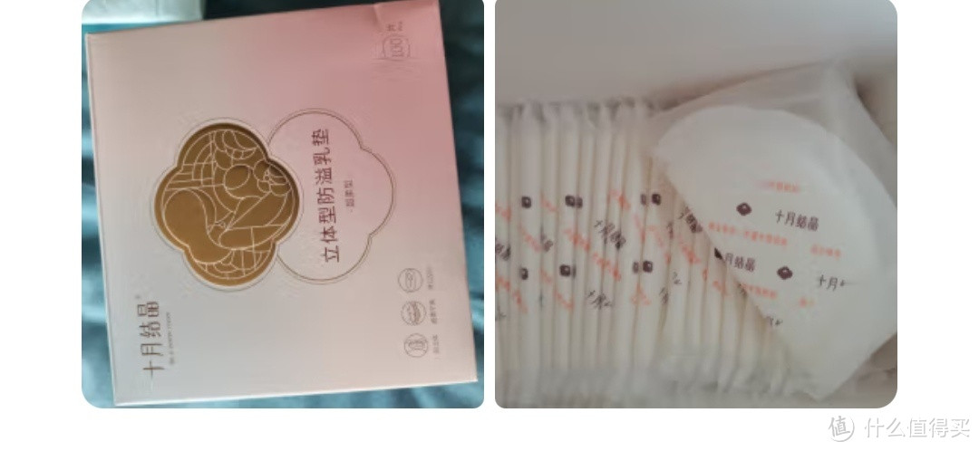 明星妈妈都在用的十月结晶一次性防溢乳垫，一盒装够你用到断奶！