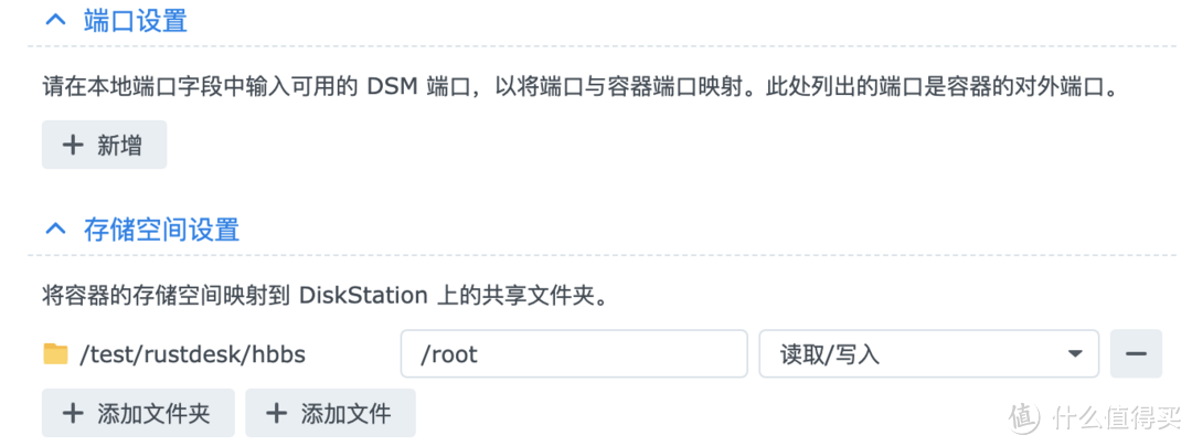 群晖搭建开源远程桌面服务器RustDesk